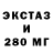 Экстази XTC trip0tr!p