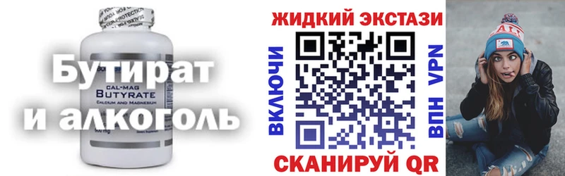БУТИРАТ Butirat  магазин  наркотиков  Циолковский 