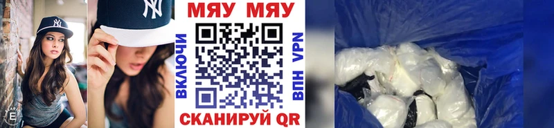 МЯУ-МЯУ мука  где можно купить наркотик  Циолковский 