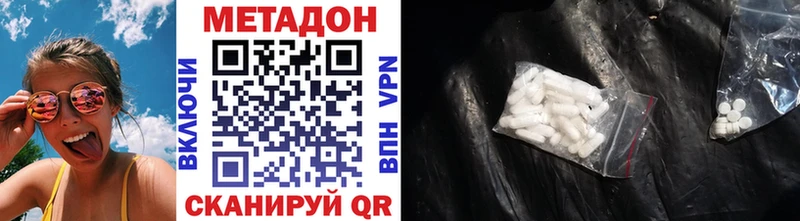 где найти наркотики  Циолковский  Метадон VHQ 